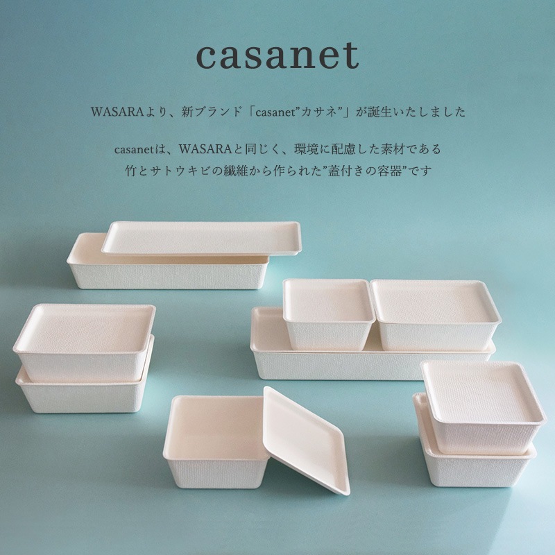 WASARA casanet L 本体・蓋セット （50枚入） | WASARA（ワサラ