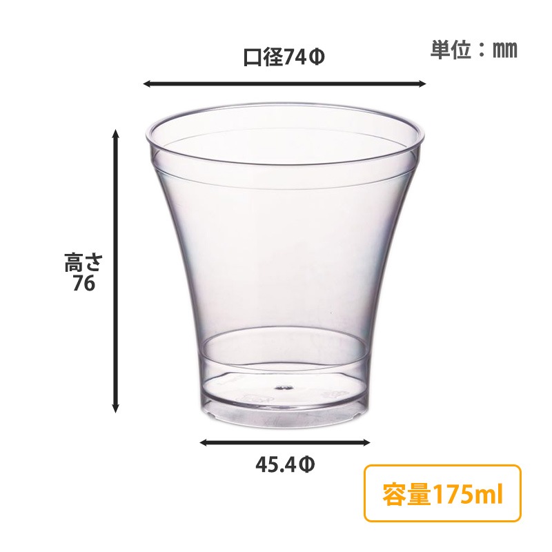 岡モータース　デザートカップ デザートカップ IK71φ160 ルチア パンダPS（25個入） | 丸形