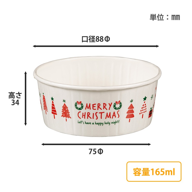 ベーキングカップ ND-75FCLクリスマスモチーフ（20枚/100枚入）
