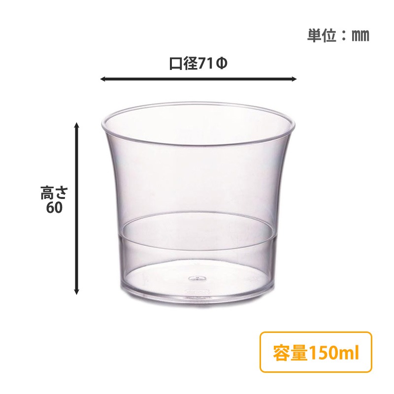 デザートカップ IK71 キュート PS (600個入) | ケース購入 | 伊藤景 