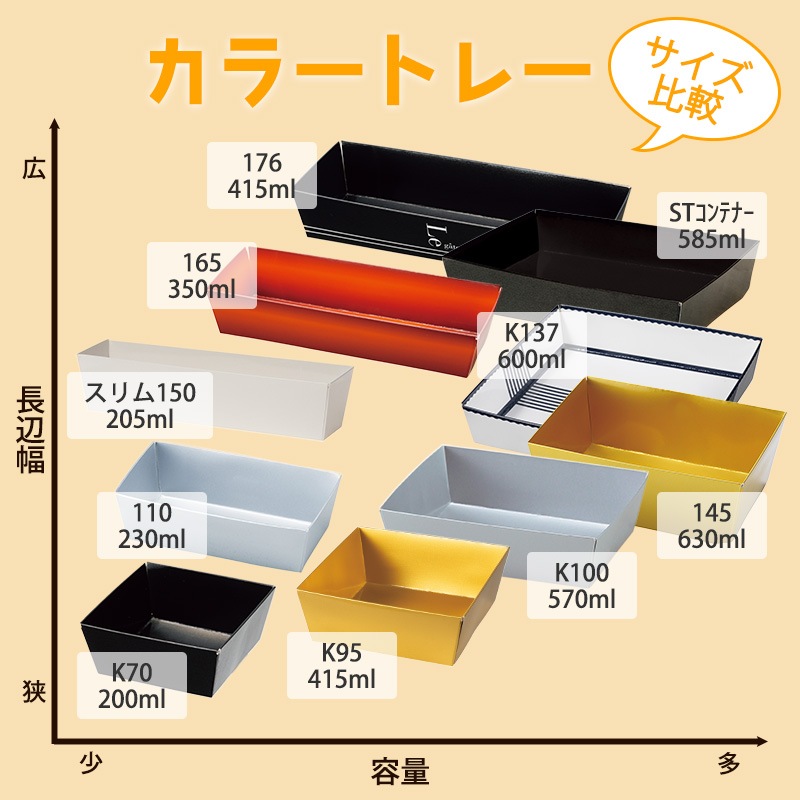 カラートレー K95 ゴールド (50枚/500枚入) | カラートレー | 伊藤景