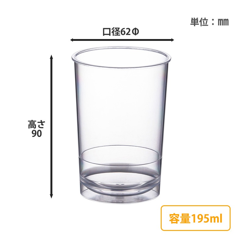 デザートカップ IK62-195 エルピラー2 PS （10個入） | 丸形カップ