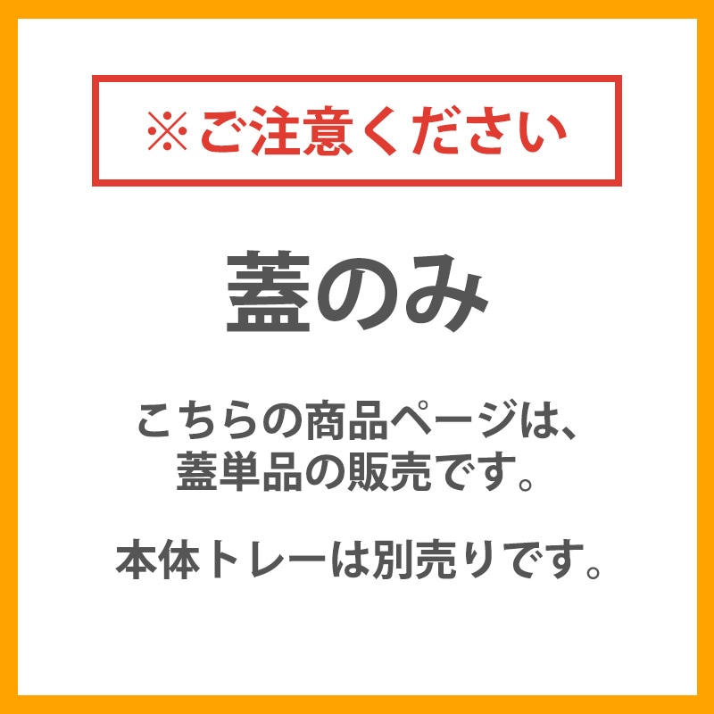 蓋単品 IK92-SL プレート蓋（50枚入）※フタのみ | フタ付き容器 | 伊藤