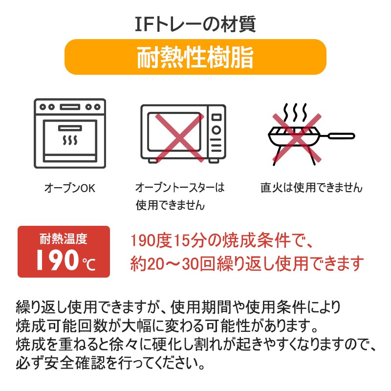 IFトレー クラウン85 (50枚入） | IFトレー | 伊藤景マーケット
