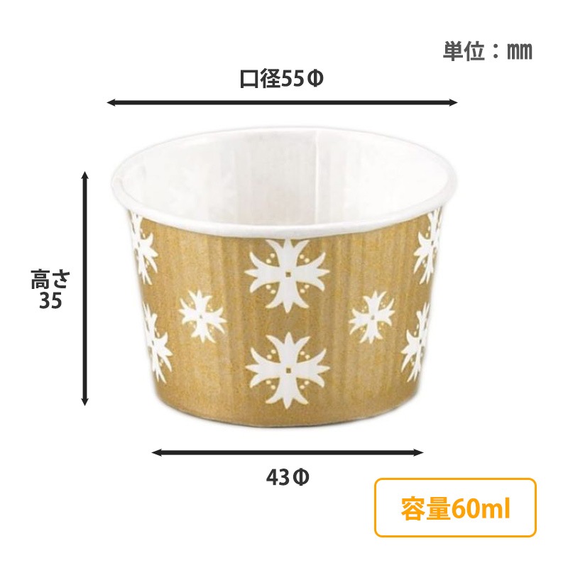 プリーツカップ 43F 金 （100枚入）