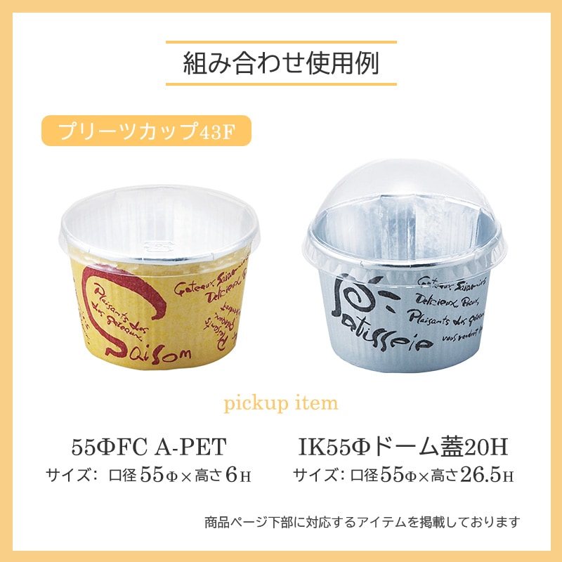 プリーツカップ 43F 金 （100枚入）