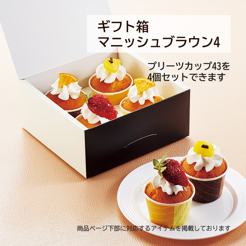 プリーツカップ 43F 金 （100枚入）