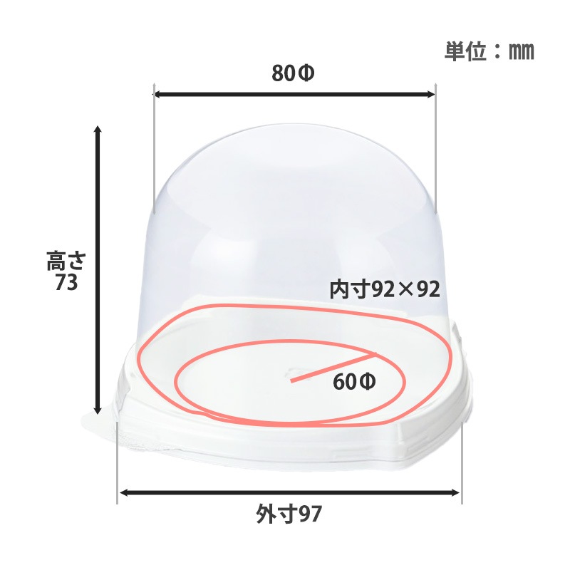 ケーキトレー IK92-SL白 本体・ドーム蓋セット（50枚入）