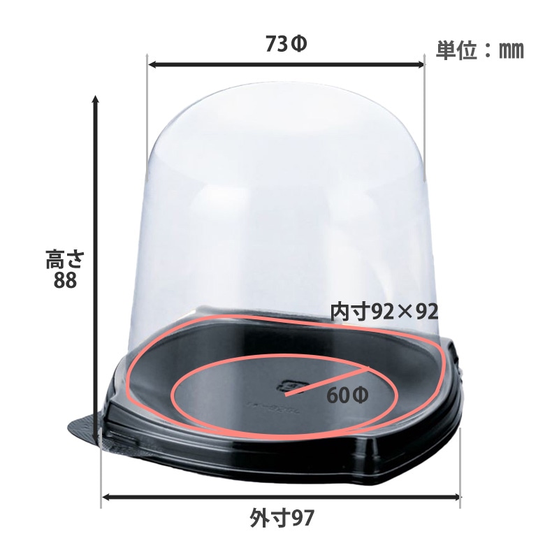ケーキトレー IK92-SL黒 本体・86.5Hドーム高蓋セット（50枚/1500枚入