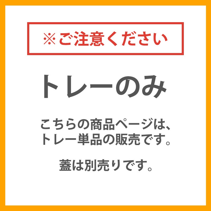 IK84K 底 ゴールド 本体 ※トレーのみ（250枚入） | フタ付き容器
