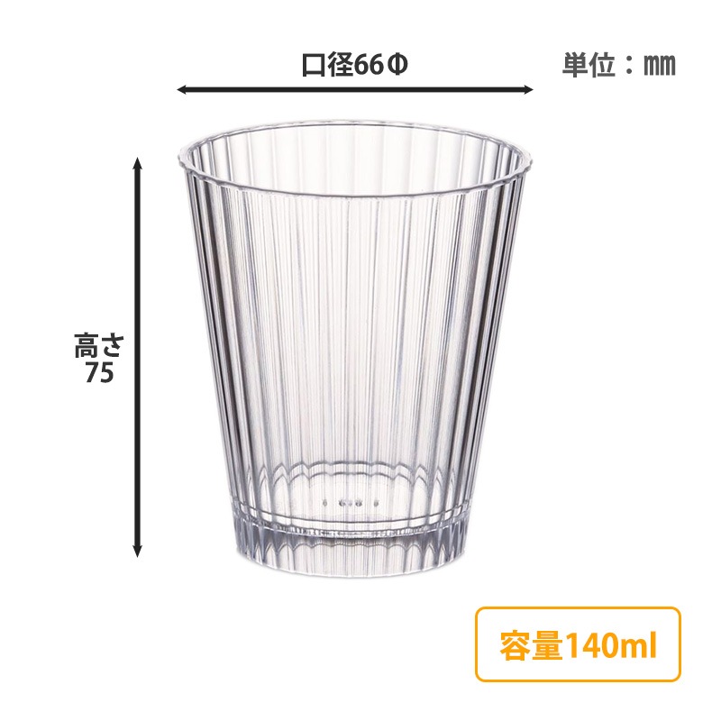 デザートカップ IK66 カラット PS （20個入） | 丸形カップ | 伊藤景