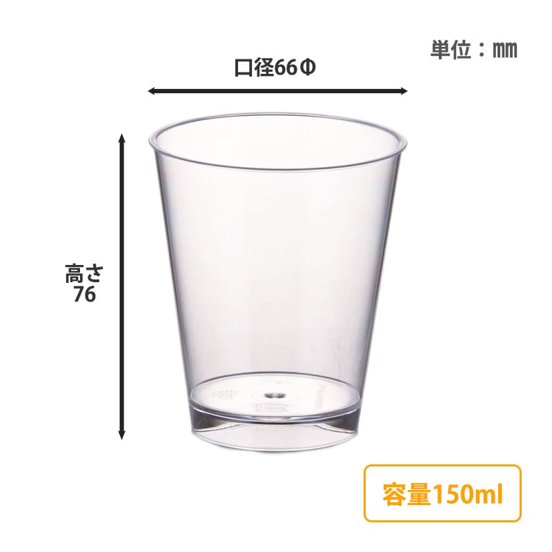 デザートカップ IK66 キャトル PS （20個/600個入） | 丸形カップ