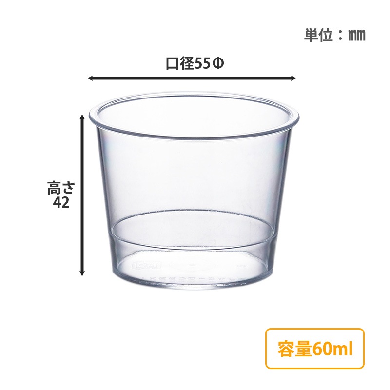 岡モータース　デザートカップ デザートカップ IK96-195 PP ナチュラル（40個入） | プリンカップ