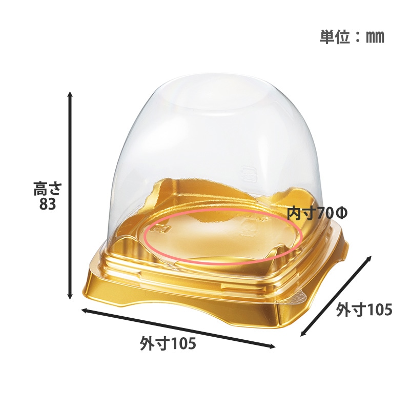 ケーキトレー IK103角 エッフェル ゴールド バイオ本体・ドーム蓋