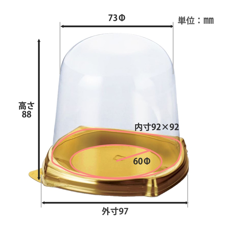 ケーキトレー IK92-SLゴールド 本体・86.5Hドーム高蓋セット(50枚/1500枚入)