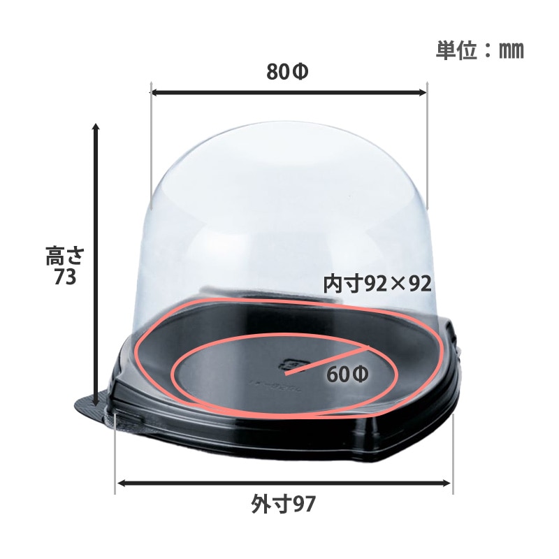 ケーキトレー IK92-SL黒 本体・ドーム蓋セット（50枚入）