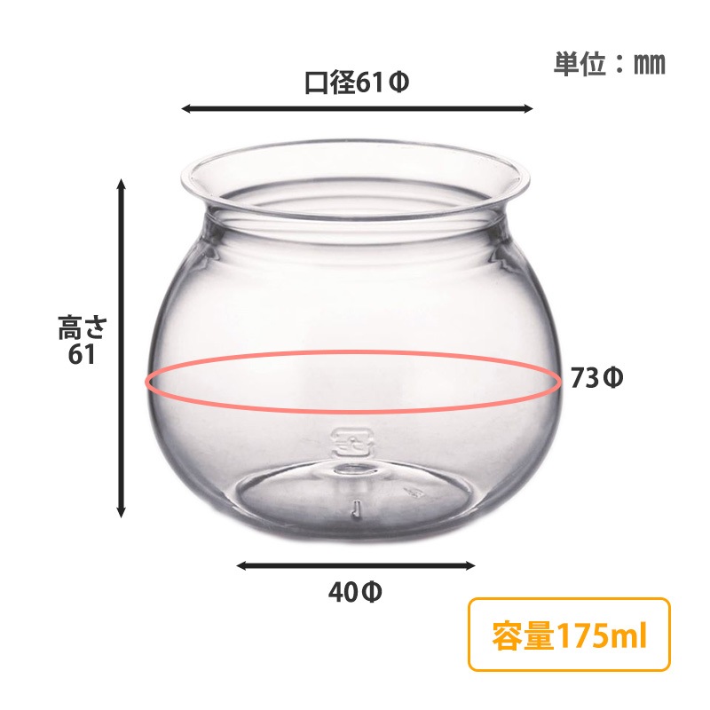 デザートカップ IKプリメロー PS （8個/360個入） | 丸形カップ | 伊藤