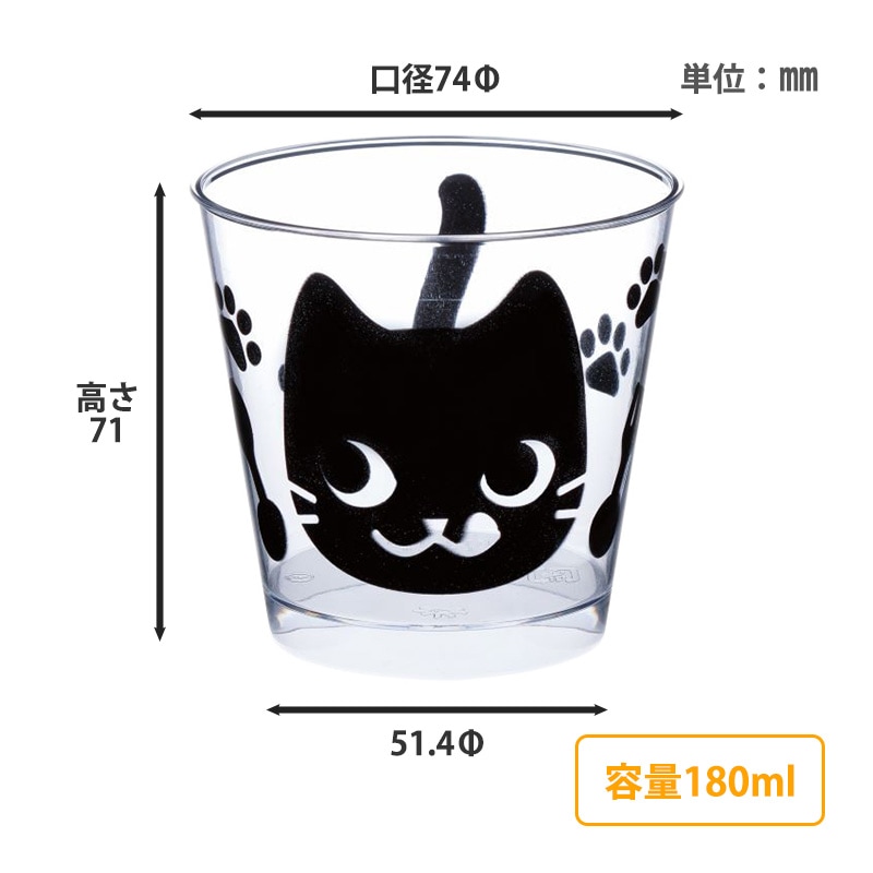 デザートカップ IK74-180トワールPS くろねこ （25個入） | 丸形カップ
