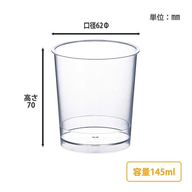 デザートカップ IK アデュールPS （20個/600個入） | 丸形カップ