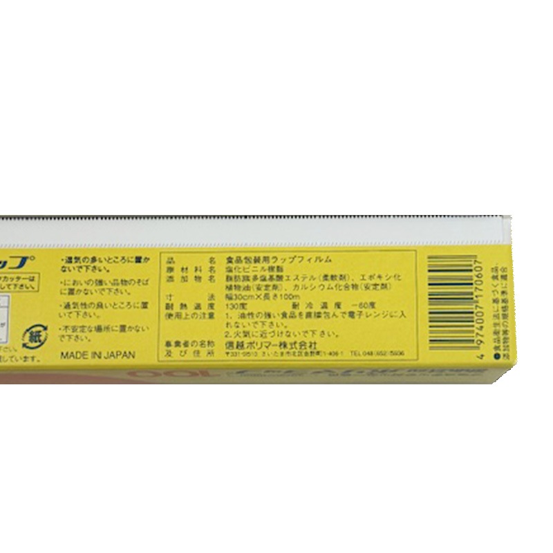 ☆セール】ポリマラップ30x100 （1本） | 食品保存用アイテム | 伊藤景