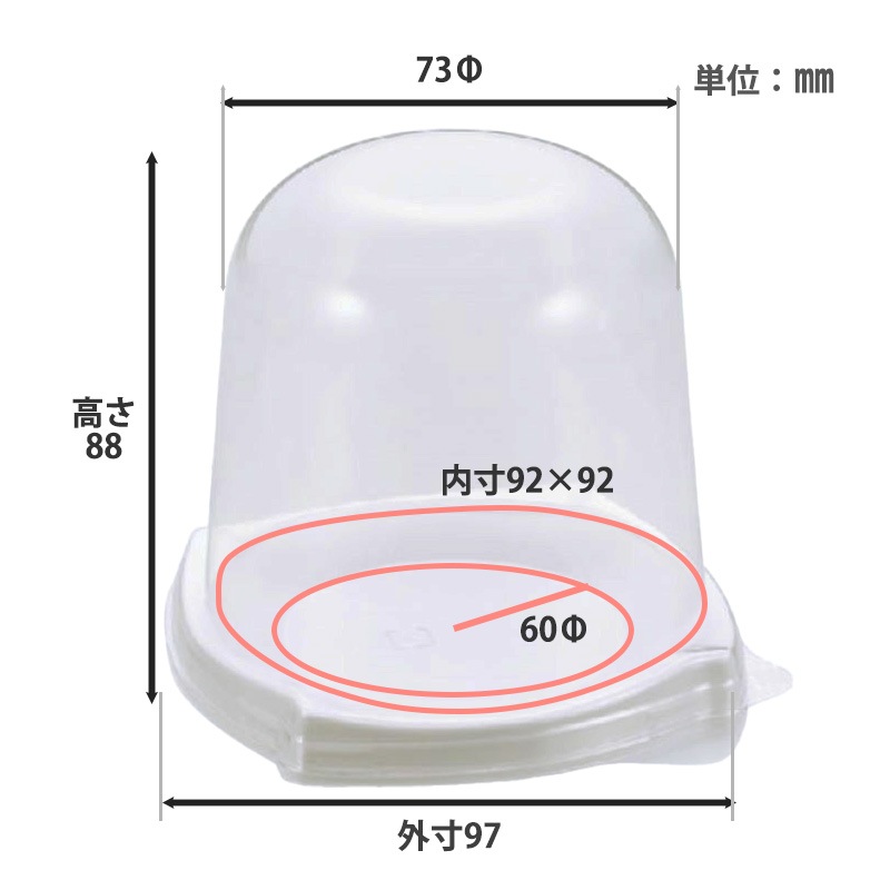 ケーキトレー6号サイズ ケーキトレー IK92-SL白 本体・86.5Hドーム高蓋セット（50枚/1500枚入