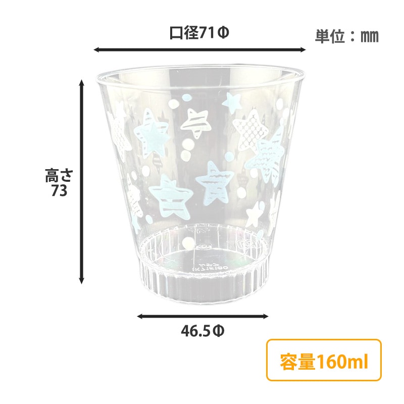 デザートカップ IK71φ160 ルチア 星PS（25個入） | 丸形カップ | 伊藤