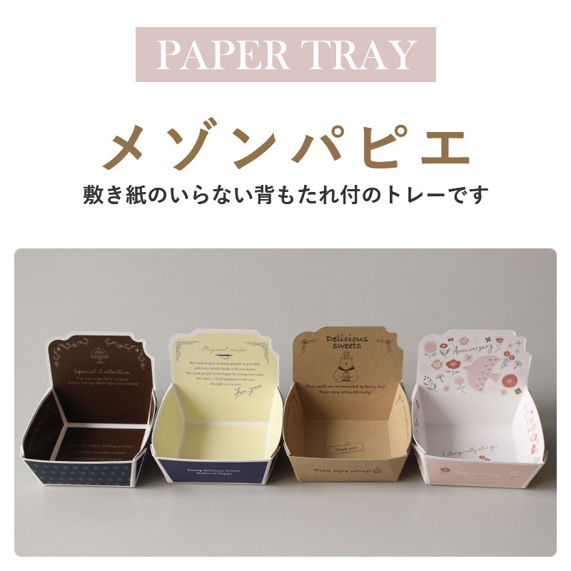 背付ケーキトレー メゾンパピエ 60角×30H(70H)リースグリーン(20枚/100枚入)