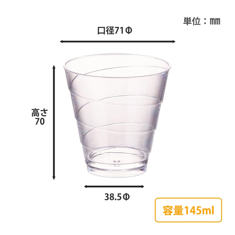 デザートカップ IKエディー PS （25個入） | 丸形カップ | 伊藤景