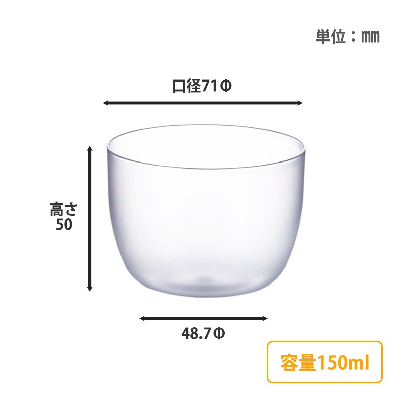 デザートカップ IK71 ジャポネ PS シボ （15個入） | 丸形カップ
