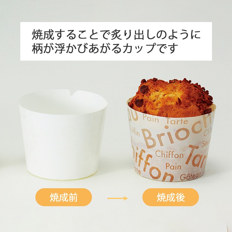 マフィンカップ P-6（55H）Sワード （100枚入） | マフィンカップ