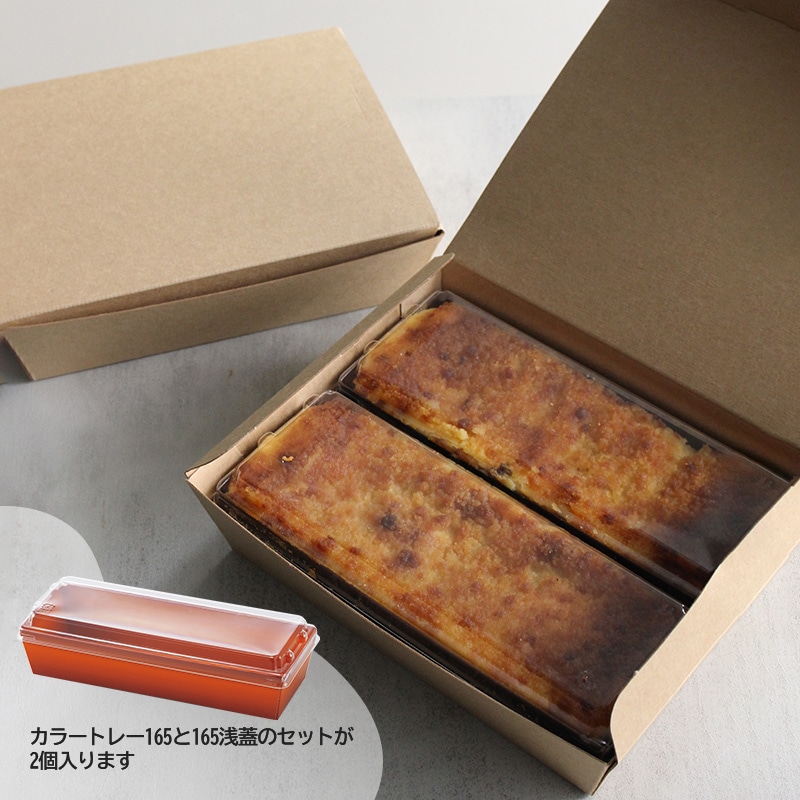 冷凍自販機対応 ベンディング対応テーパーBOX 大170×130×50H（25枚