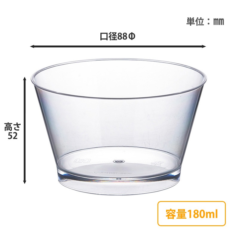 デザートカップ IK88-180 ドルワ PS （20個/500個入） | 丸形カップ