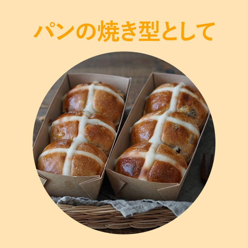 ベーキングトレー GT-175クラフト (50枚入） | 焼成用紙トレー | 伊藤