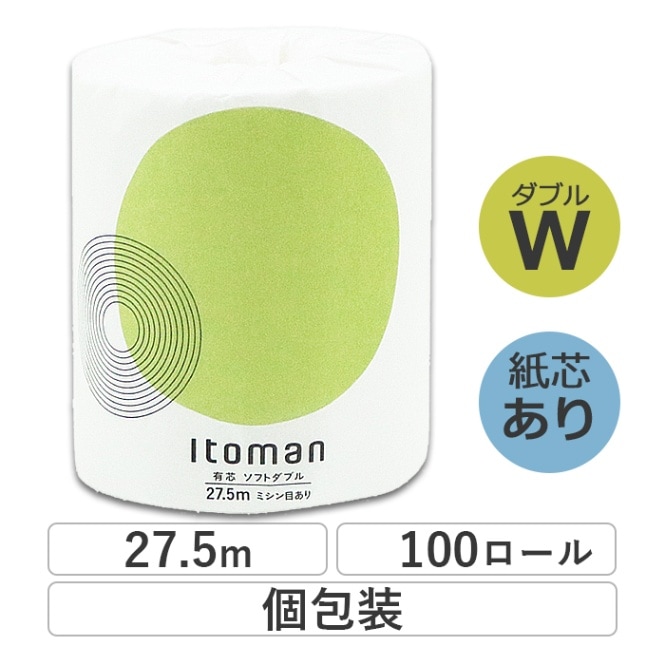 トイレットペーパー ダブル 27.5m イトマン 有芯 普通幅(114mm) 1ロール ミシン目あり 100個 無香料 無香料 10055254 業務用 まとめ買い 日本製