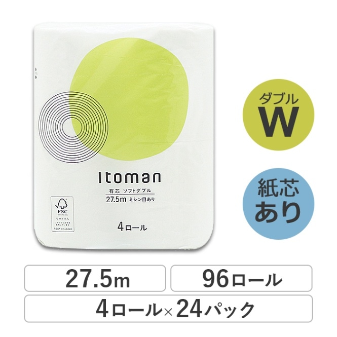 トイレットペーパー ダブル 27.5m イトマン 有芯 普通幅(114mm) 4ロール ミシン目あり 24パック 無香料 10055256 業務用 まとめ買い 日本製