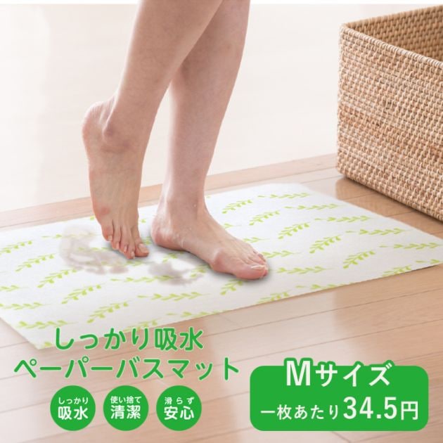 Mサイズ しっかり 吸水 ペーパーバスマット 100枚×4袋（1枚当たり約34.5円）89100005 使い捨て 脱衣所 トイレまわり  _IST