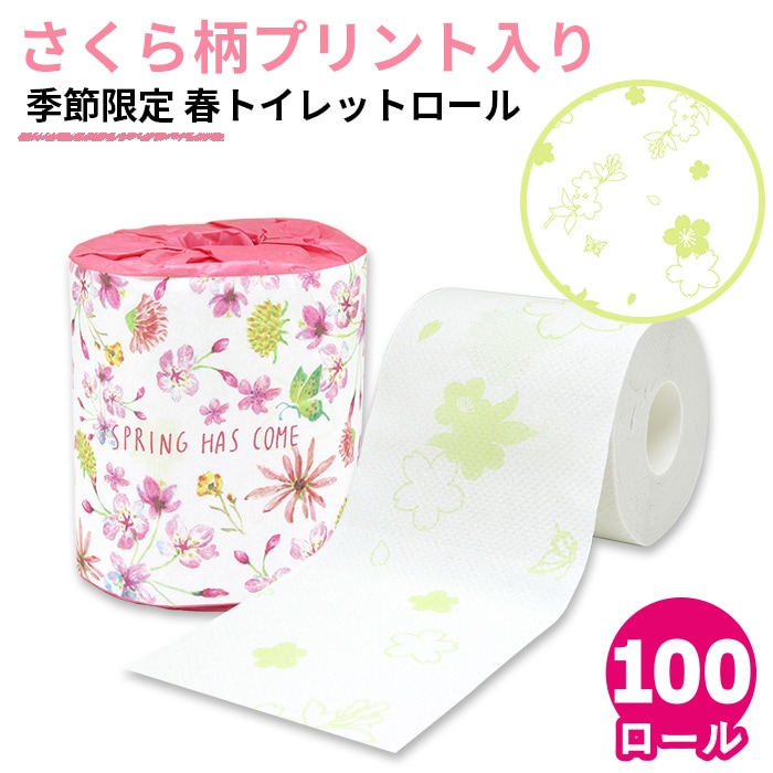 【30%OFF】 トイレットペーパー ダブル 27.5m 100ロール スプリングトイレット 春 桜 無香料 10055319 [ギフト][熨斗対応] 業務用 まとめ買い 日本製 ノベルティ 引っ越し挨拶