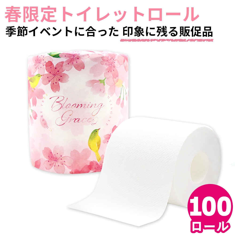 トイレットペーパー ダブル 27.5m 100ロール スプリングトイレット 春 桜 無香料 10055352 [ギフト]