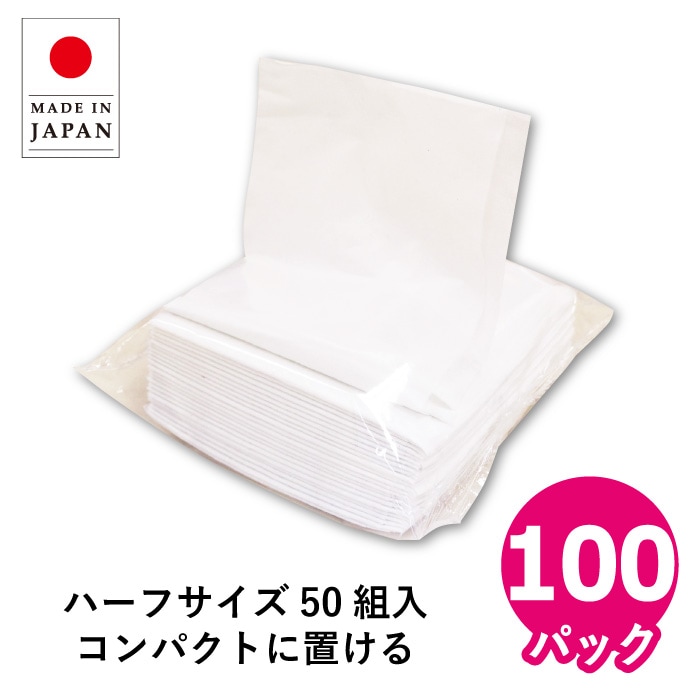 ティッシュペーパー モナリス 詰め替え ティッシュ ハーフサイズ 50組 ダブル 100個 20050004 まとめ買い 日本製