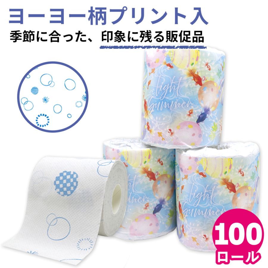 2025年 ノベルティ向け サマー トイレットペーパー ダブル 夏 金魚 ヨーヨー プリント 27.5m 100ロール 10055325 [ギフト]