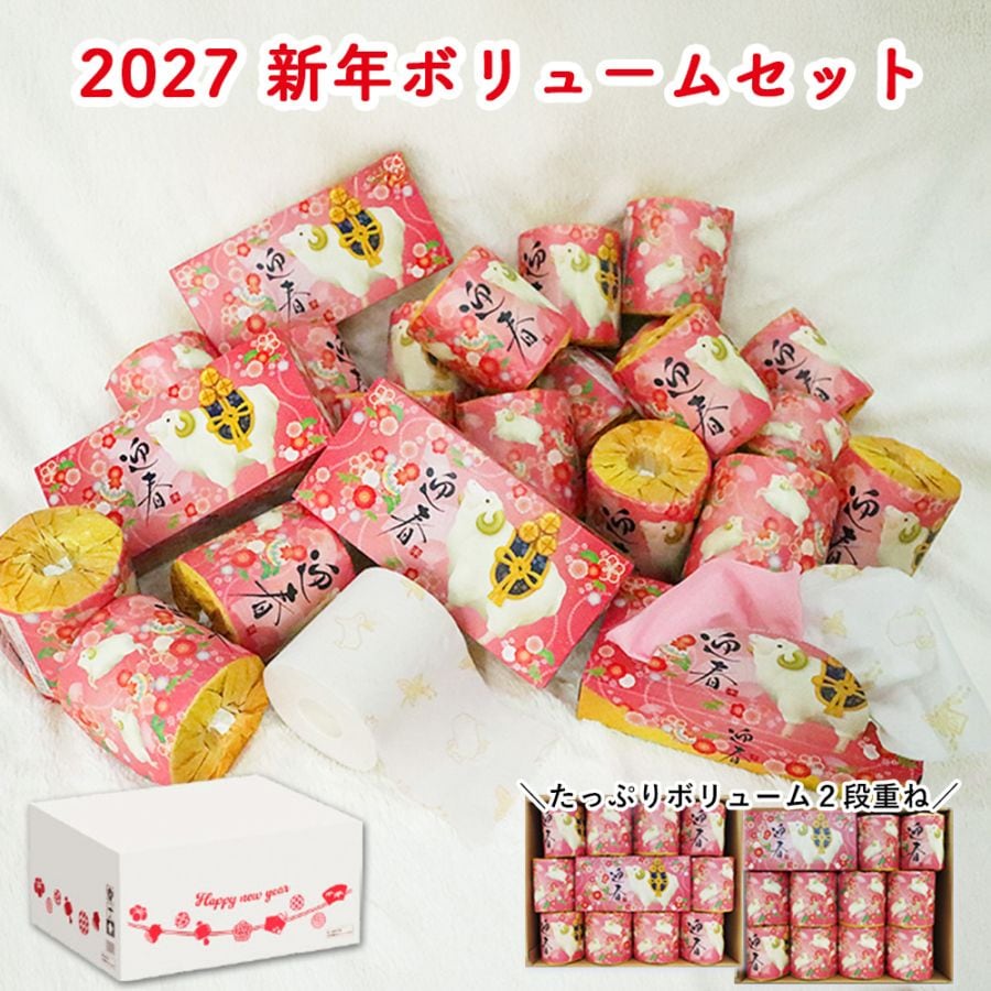 【会員様限定価格 9/14 09:59迄】2027年 新年ボリュームセット 干支  10001170 [ギフト][熨斗対応]