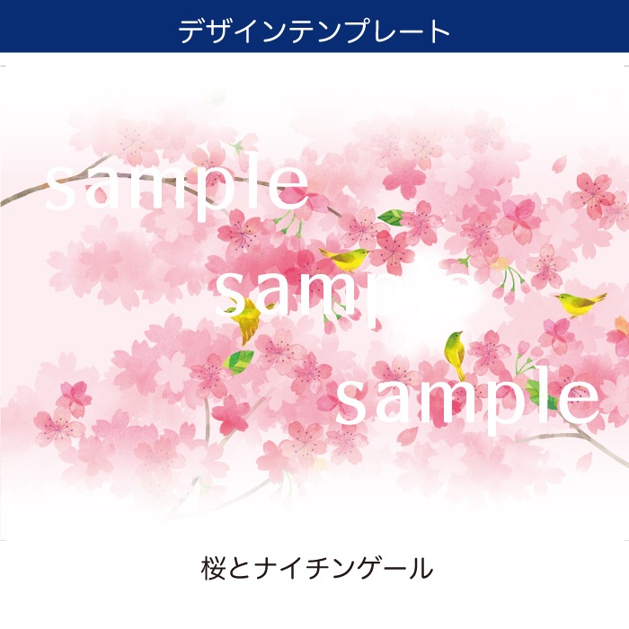 オリジナルプリントロール 桜デザイン（対応フォント：ADSそよ風） トイレットペーパー 100個単位 27.5m ダブル 芯あり 107mm幅 再生紙 10700002
