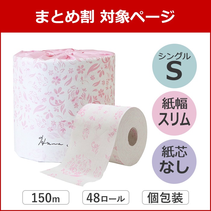まとめ割対象】 ハナスマイル 花柄 プリント有 芯なし SLI 150m