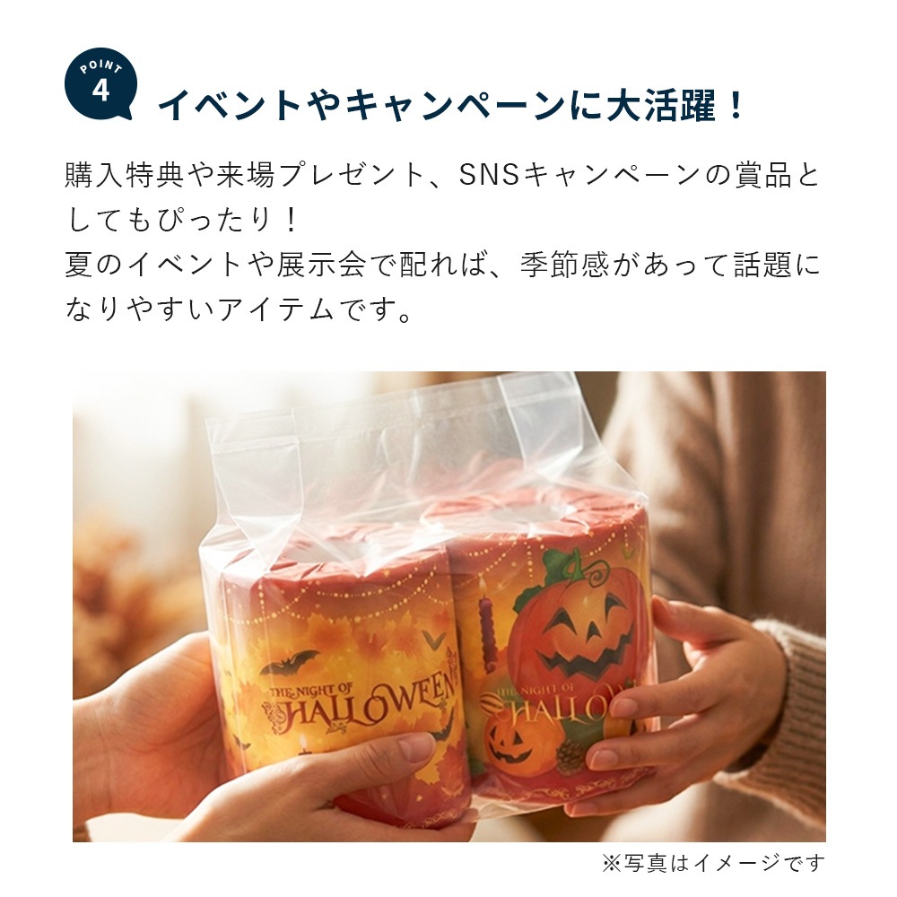 【会員様 先行価格 14日 09:59まで 】ハロウィン トイレットペーパー 27.5m 100個｜販促品 粗品 ノベルティ イベント 景品 日本製 2026 10055353 [ギフト]