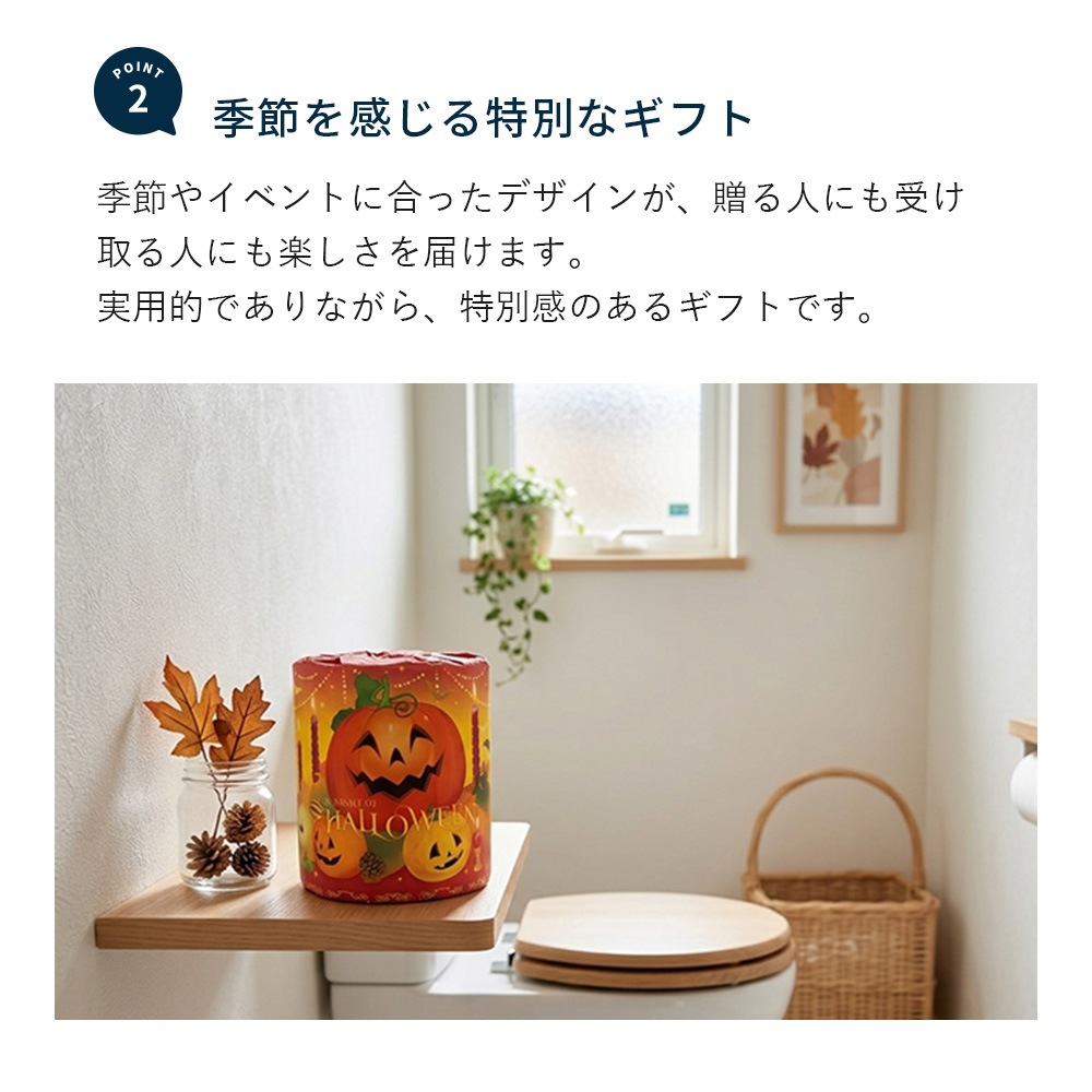 【会員様 先行価格 14日 09:59まで 】ハロウィン トイレットペーパー 27.5m 100個｜販促品 粗品 ノベルティ イベント 景品 日本製 2026 10055353 [ギフト]
