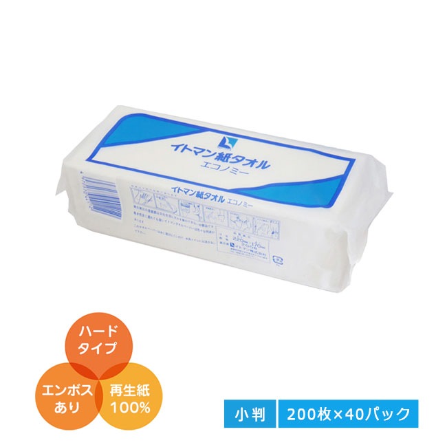 太洋紙業 ストリーム 水溶性ペーパータオル エコノミー 箱入り 40袋×200枚入
