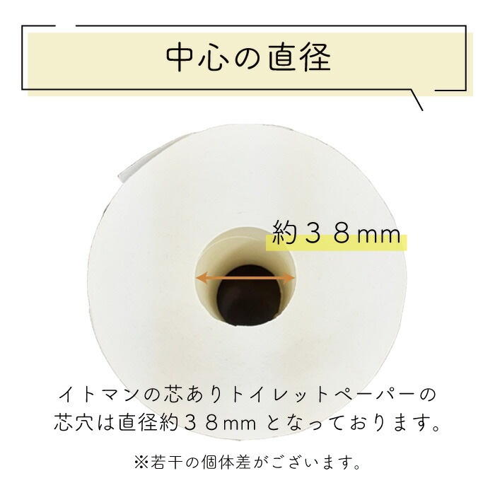 イトマン 有芯 普通幅(114mm) 1ロール 55m シングル ミシン目あり 100個 10055255 まとめ買い 日本製