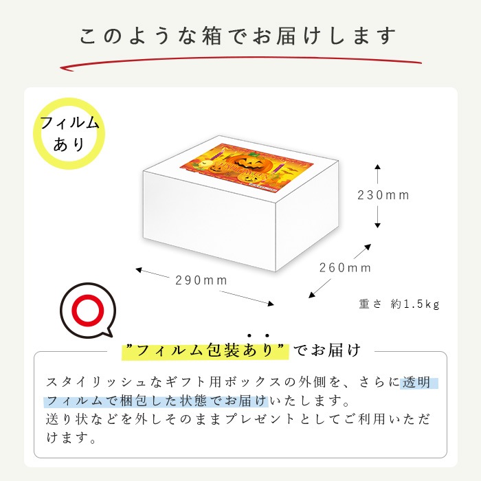 【会員様 先行価格 14日 09:59まで 】2026 ハロウィン ギフトセット トイレットペーパー ティッシュ セット 販促品 ノベルティ プチギフト 秋限定 日本製 10001168 [ギフト][熨斗対応]