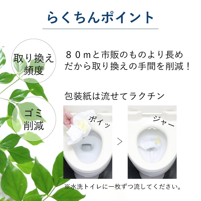 【まとめ割対象】 モナリス 有芯 普通幅(114mm) 80m 80ロール シングル ミシン目あり 10080009 まとめ買い 日本製