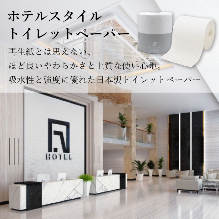 【まとめ割対象】 モナリス 有芯 普通幅(114mm) 80m 80ロール シングル ミシン目あり 10080009 まとめ買い 日本製